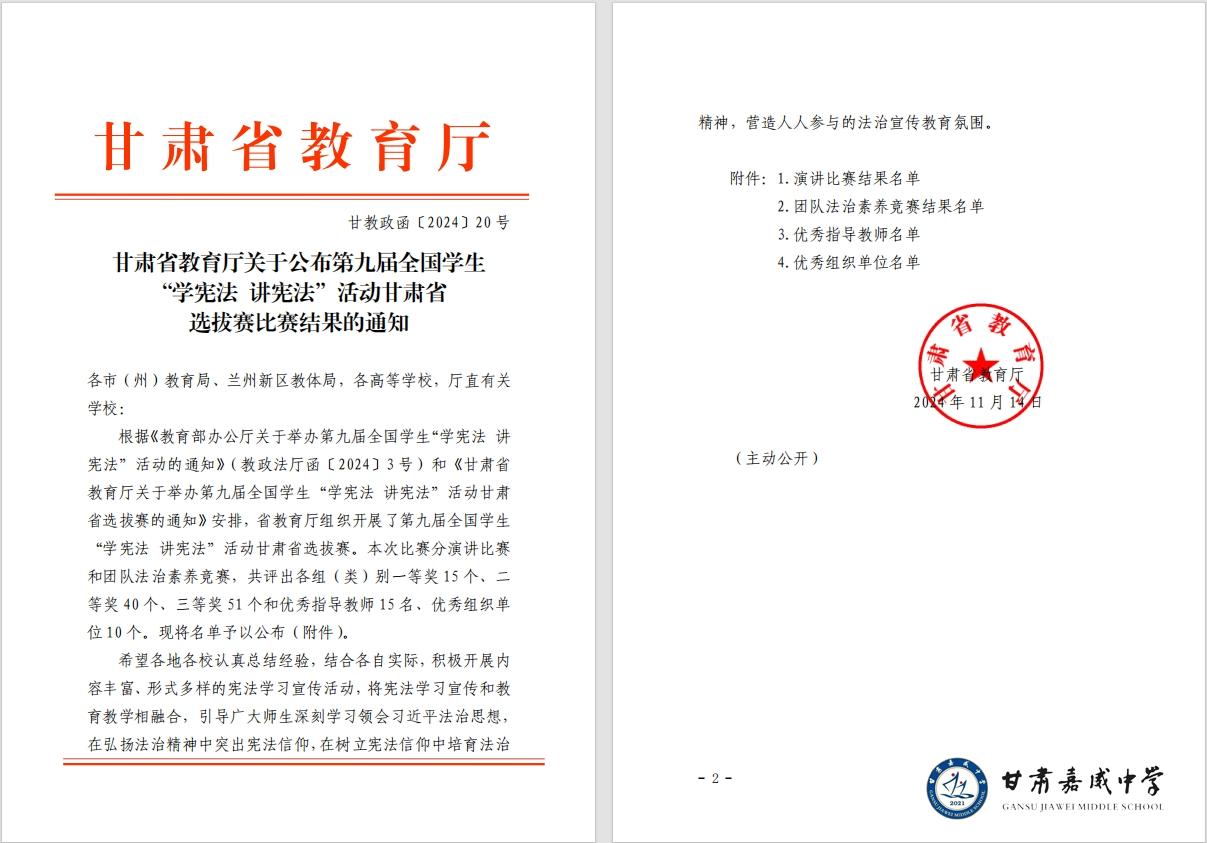 获奖文件.png